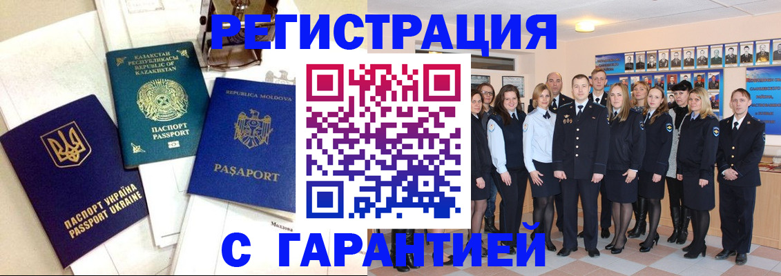 временная регистрация в квартире в Всеволожске