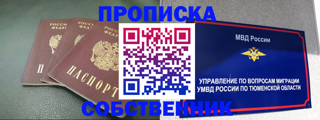 прописка законно в Всеволожске